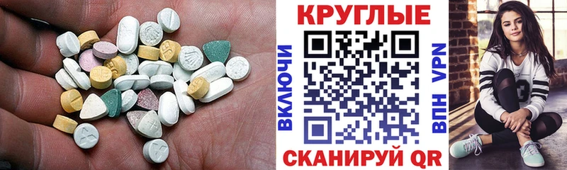 ЭКСТАЗИ 250 мг Поворино