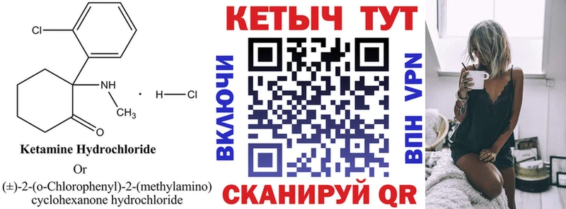 Кетамин VHQ ссылка на мегу ТОР Поворино цены