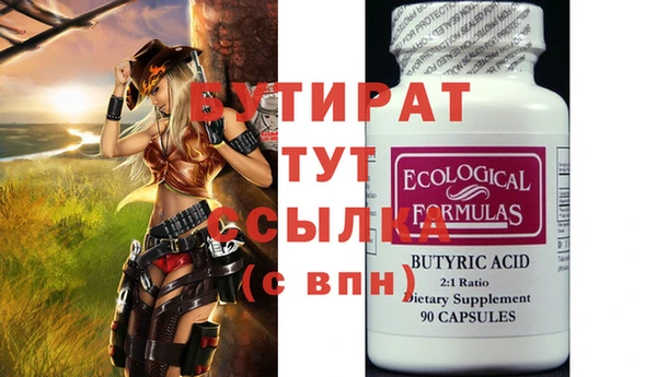 стафф Баксан