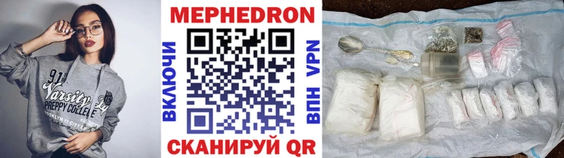 МЕФ кристаллы  Поворино 