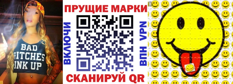 Марки N-bome 1,8мг Поворино