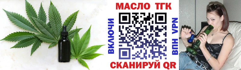 Дистиллят ТГК концентрат  где купить наркотик  Поворино 